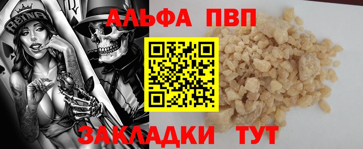 Alpha PVP кристаллы Фурманов