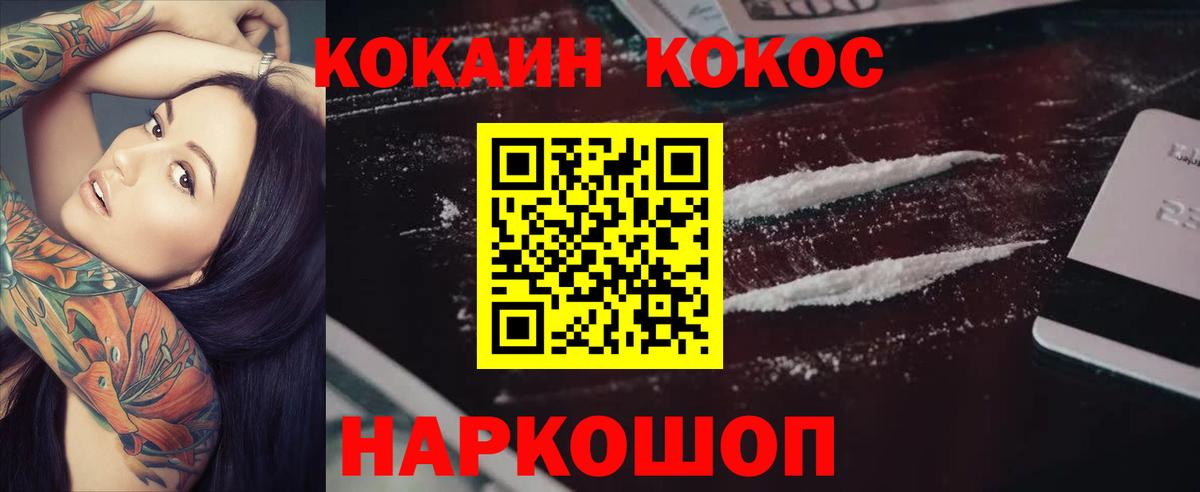 КОКАИН Перу  Cocaine FishScale  Cocaine  Фурманов  Вход с VPN 
