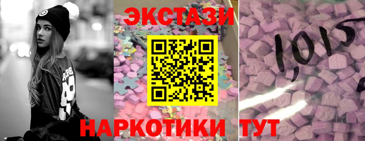 Ecstasy Punisher  Вход с VPN  Ecstasy таблы  Фурманов 