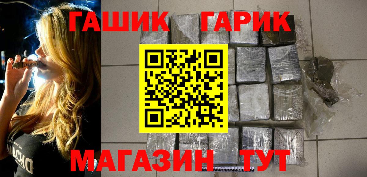 ГАШ гарик  где продают   Вход с VPN  ГАШ  Фурманов  Гашиш 40% ТГК 