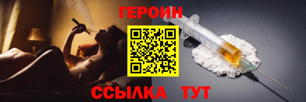 Героин VHQ Фурманов