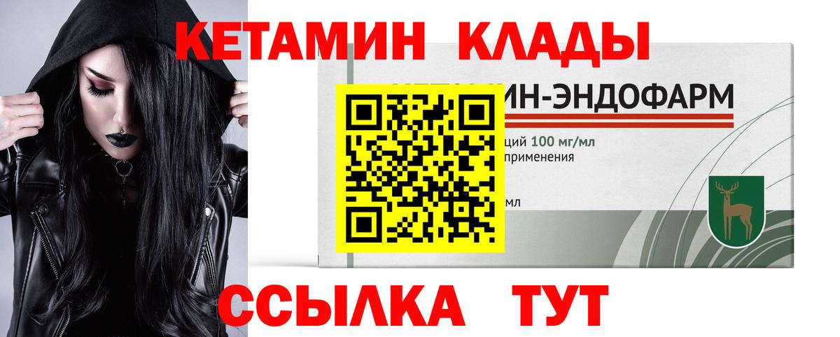 КЕТАМИН VHQ Фурманов