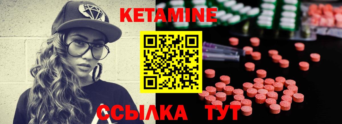 Фурманов  КЕТАМИН VHQ  Вход с VPN 