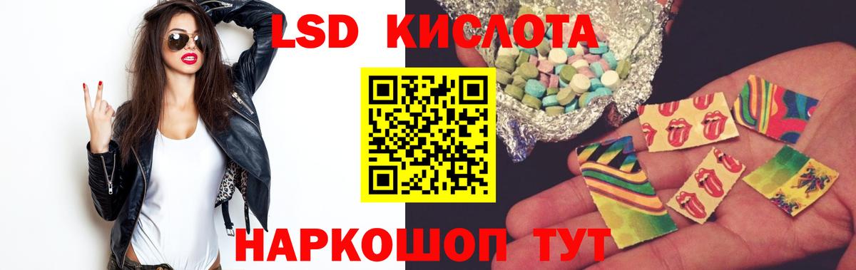 ЛСД экстази ecstasy Фурманов