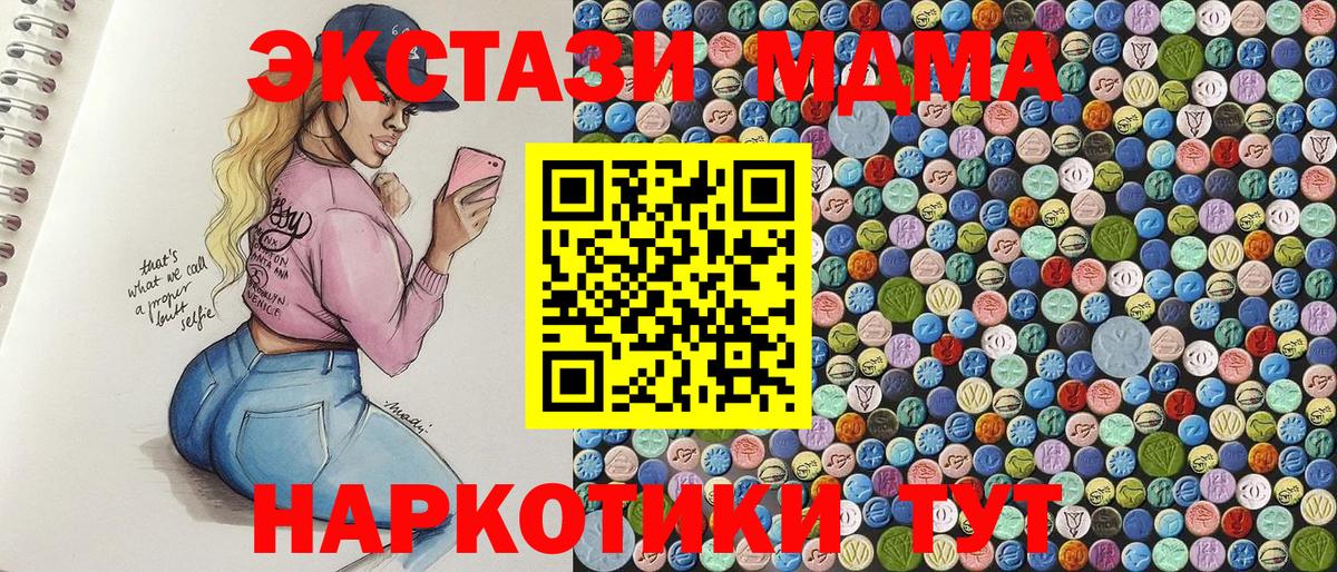 Фурманов  MDMA crystal  МДМА молли  МДМА  Вход с VPN 