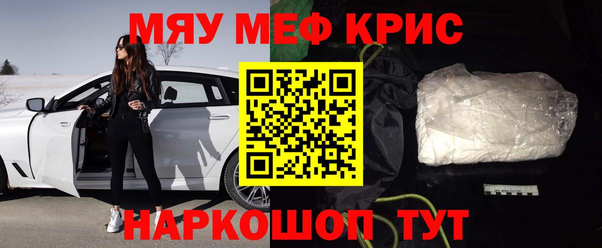 Фурманов  Мефедрон кристаллы  Вход с VPN  МЯУ-МЯУ кристаллы 