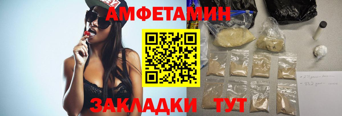Метамфетамин пудра  Вход с VPN  Фурманов 