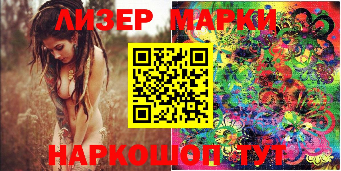 Марки 25I-NBOMe 1,8мг  Марки 25I-NBOMe 1,8мг  Фурманов  Вход с VPN 