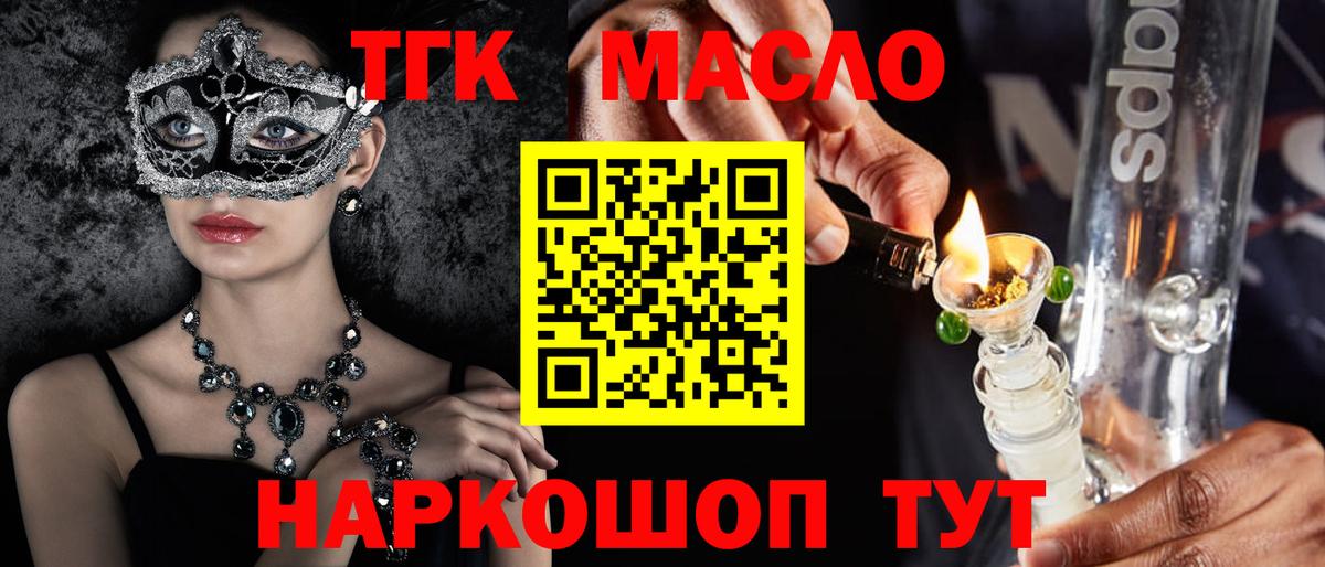 Дистиллят ТГК вейп Фурманов