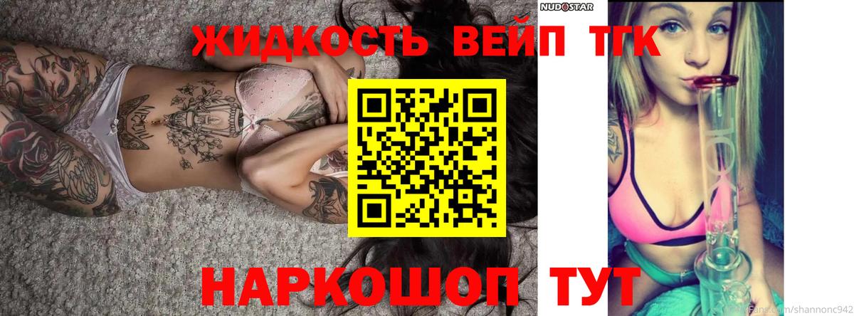 Фурманов  Дистиллят ТГК Wax  блэк спрут маркетплейс  Вход с VPN 