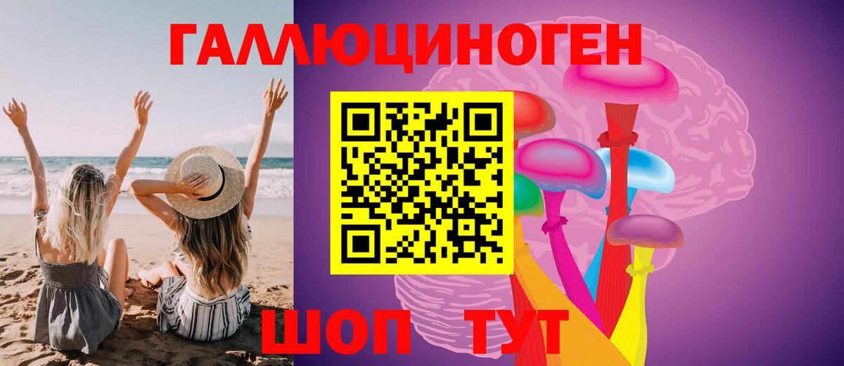 Псилоцибиновые грибы мухоморы Фурманов